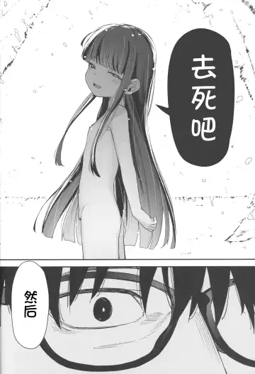 [Horonamin] Re:Rape 4 Saishuuwa Fhentai.net - Page 56