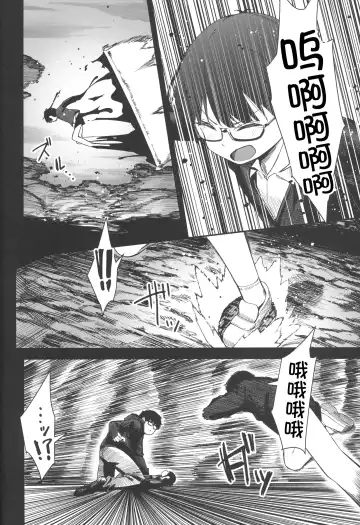 [Horonamin] Re:Rape 4 Saishuuwa Fhentai.net - Page 70