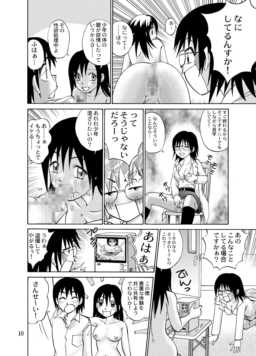 [Mizore - Nankin Maachan] Kanojo ni Matsuwaru 2, 3 no Jijou Fhentai.net - Page 12