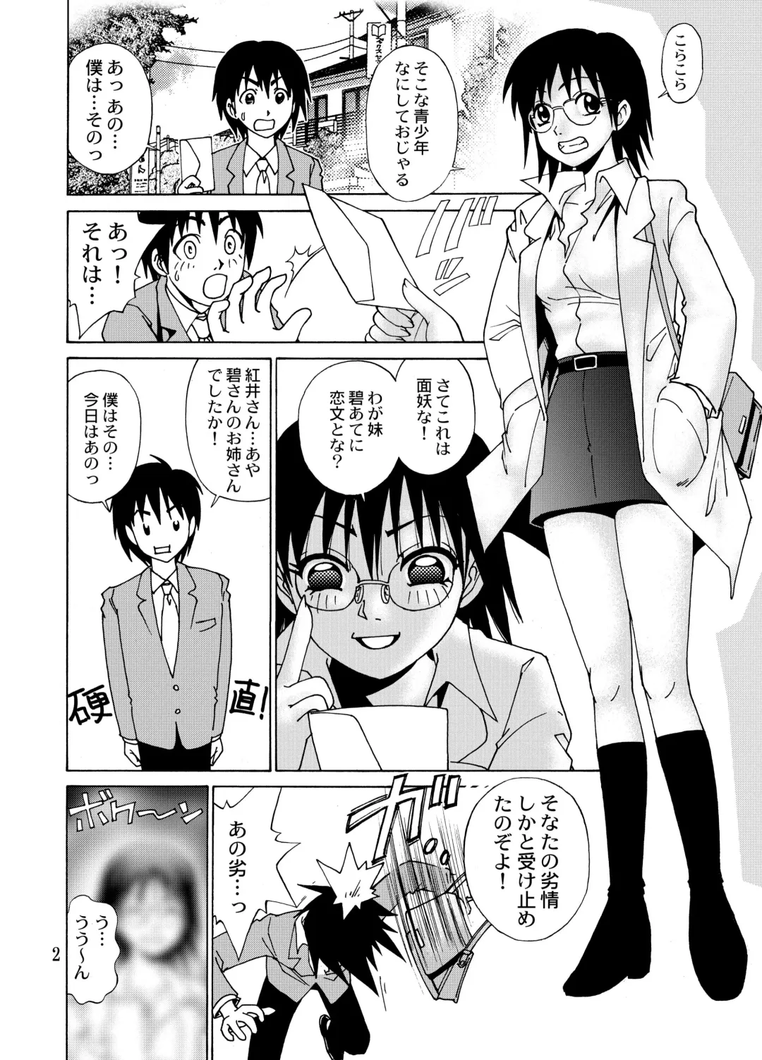 [Mizore - Nankin Maachan] Kanojo ni Matsuwaru 2, 3 no Jijou Fhentai.net - Page 4