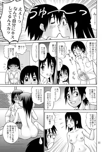 [Mizore - Nankin Maachan] Kanojo ni Matsuwaru 2, 3 no Jijou Fhentai.net - Page 13