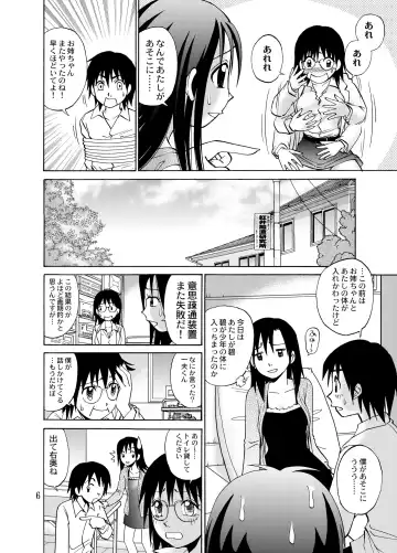 [Mizore - Nankin Maachan] Kanojo ni Matsuwaru 2, 3 no Jijou Fhentai.net - Page 8