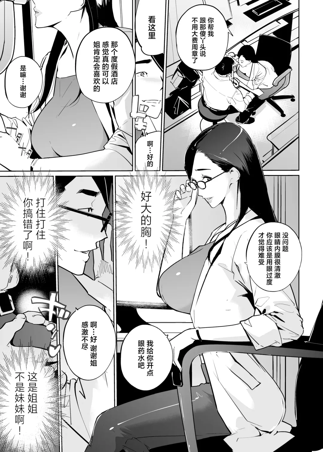 [Clone Ningen] NTR Midnight Pool Season 2 #1 Fhentai - Page 11