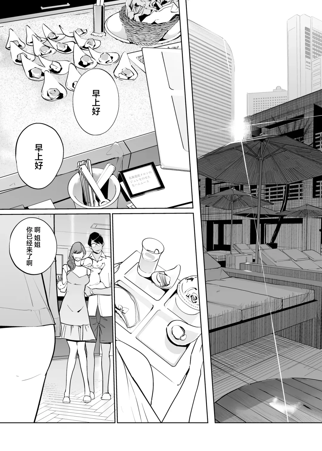 [Clone Ningen] NTR Midnight Pool Season 2 #1 Fhentai - Page 65