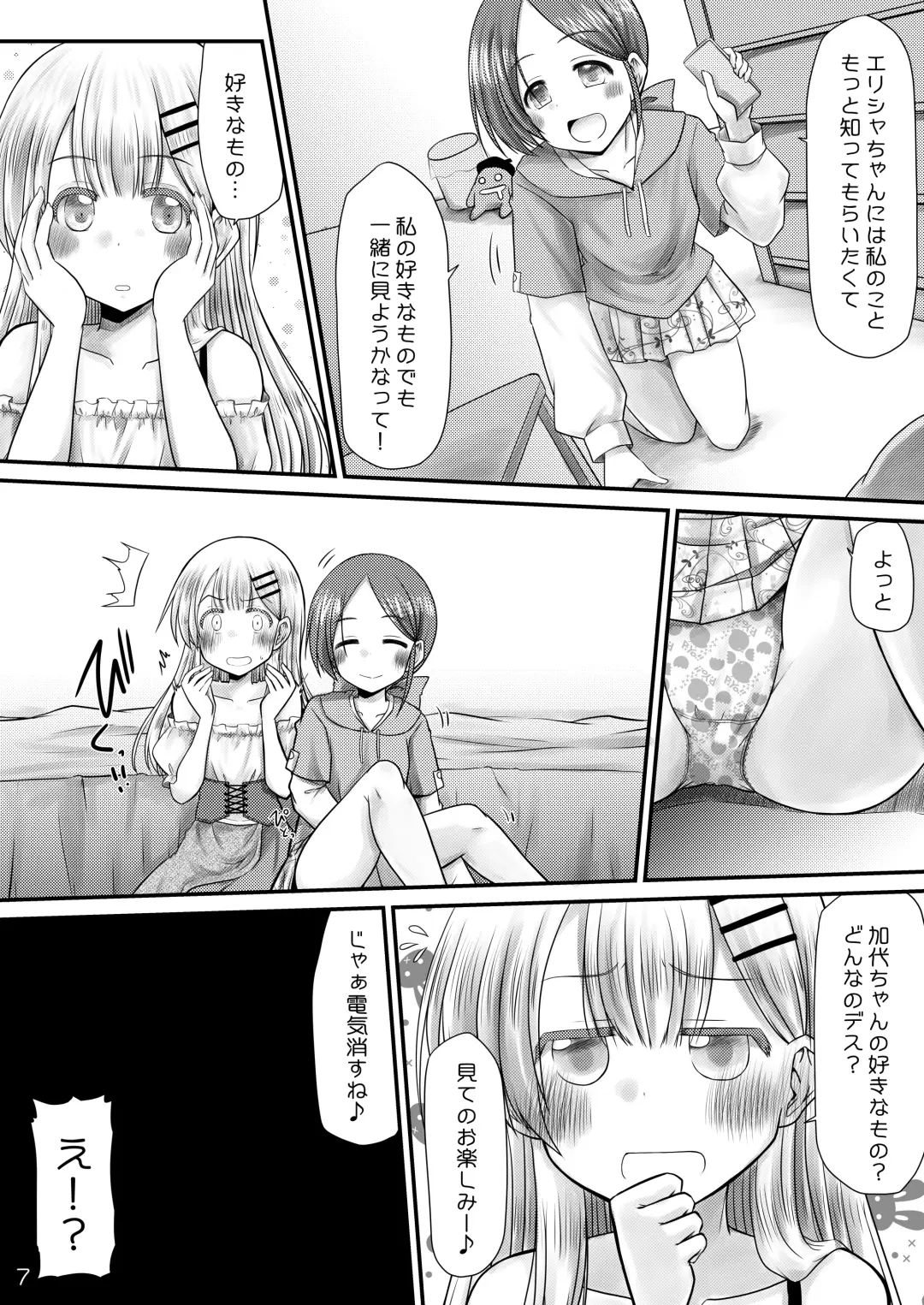 [Misana] Murimurimurimuri Kowaino Dakewa Honto Muri! Fhentai.net - Page 6