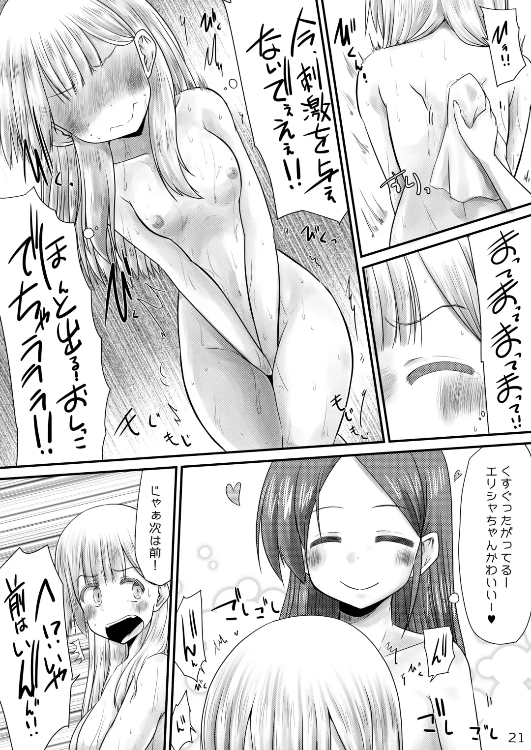 [Misana] Murimurimurimuri Kowaino Dakewa Honto Muri! Fhentai.net - Page 20