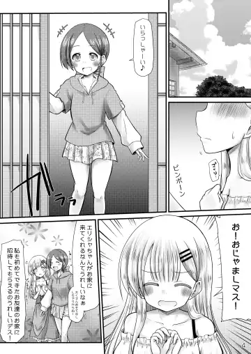 [Misana] Murimurimurimuri Kowaino Dakewa Honto Muri! Fhentai.net - Page 3