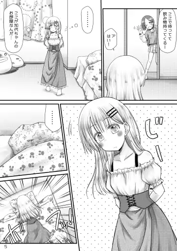 [Misana] Murimurimurimuri Kowaino Dakewa Honto Muri! Fhentai.net - Page 4