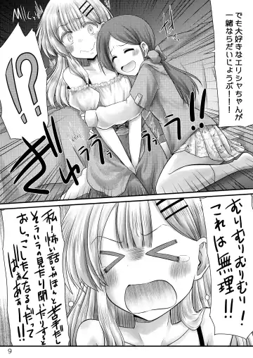 [Misana] Murimurimurimuri Kowaino Dakewa Honto Muri! Fhentai.net - Page 8