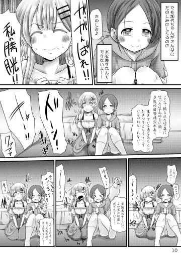 [Misana] Murimurimurimuri Kowaino Dakewa Honto Muri! Fhentai.net - Page 9