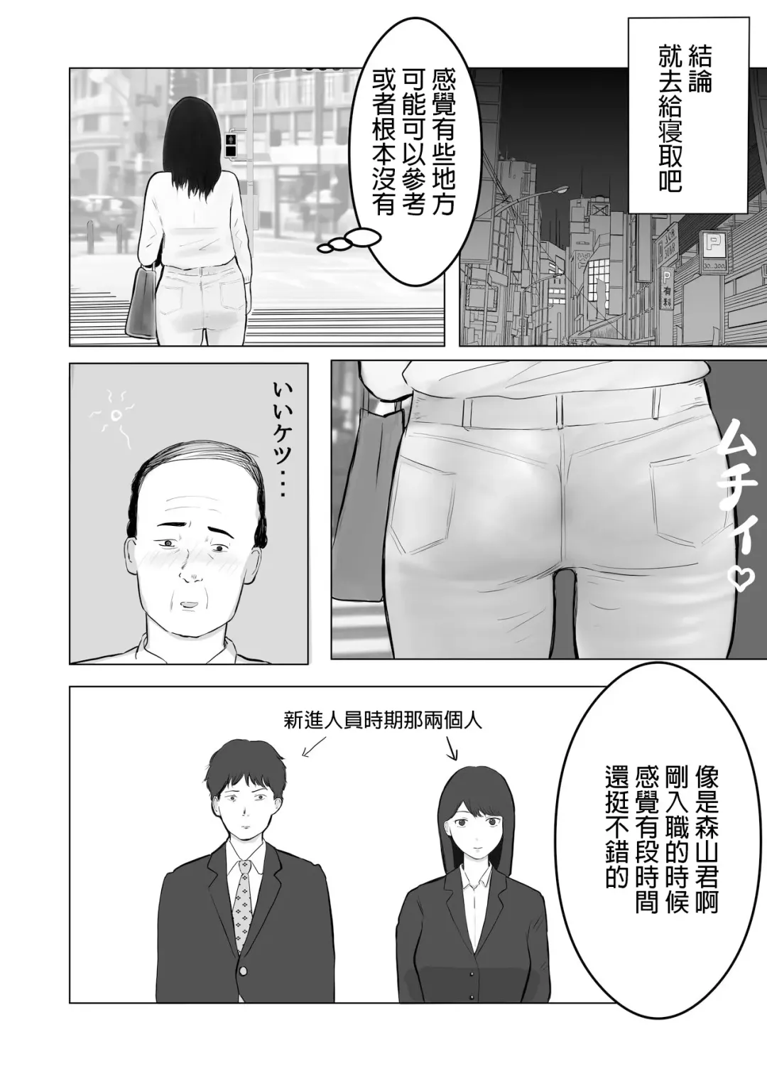 Netorase, Gokentou kudasai | 請考慮一下、給我戴綠帽 Fhentai.net - Page 18