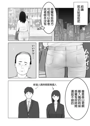 Netorase, Gokentou kudasai | 請考慮一下、給我戴綠帽 Fhentai.net - Page 18