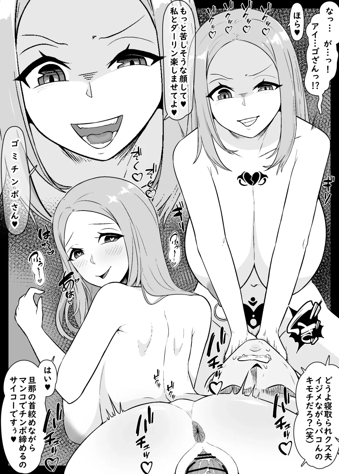 Boku o fumitsuke ni suru amayakashi tsuma kanojo mama Fhentai.net - Page 3