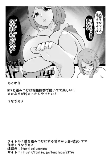 Boku o fumitsuke ni suru amayakashi tsuma kanojo mama Fhentai.net - Page 13