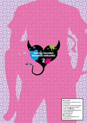 [Inago] Heppoko Succubus Nakadashi shiiku nikki 2 | Inept Succubus' Creampie Breeding Diary 2 Fhentai - Page 27