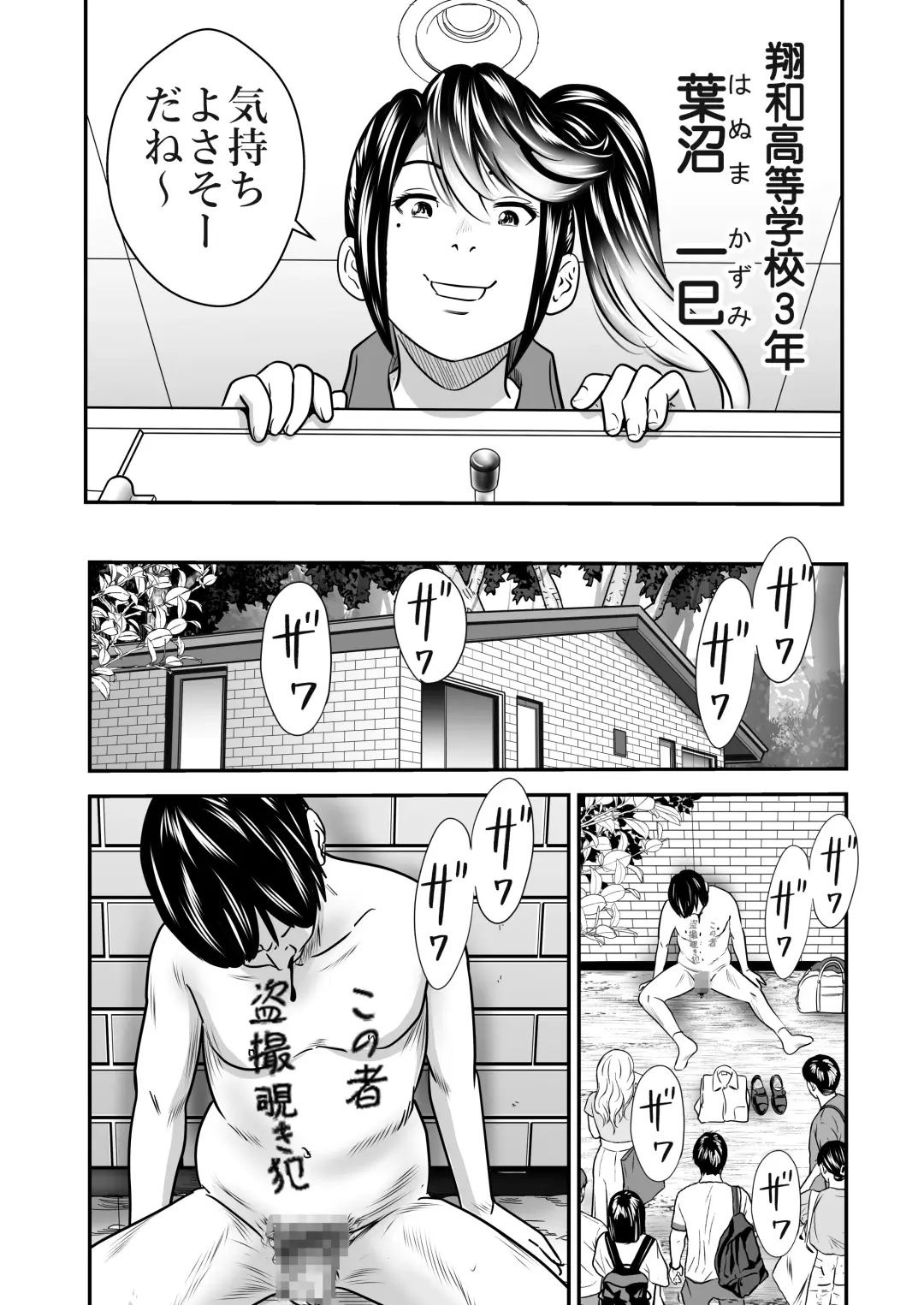 [Tange Suzuki] Peeping Tommy 3 Fhentai.net - Page 15