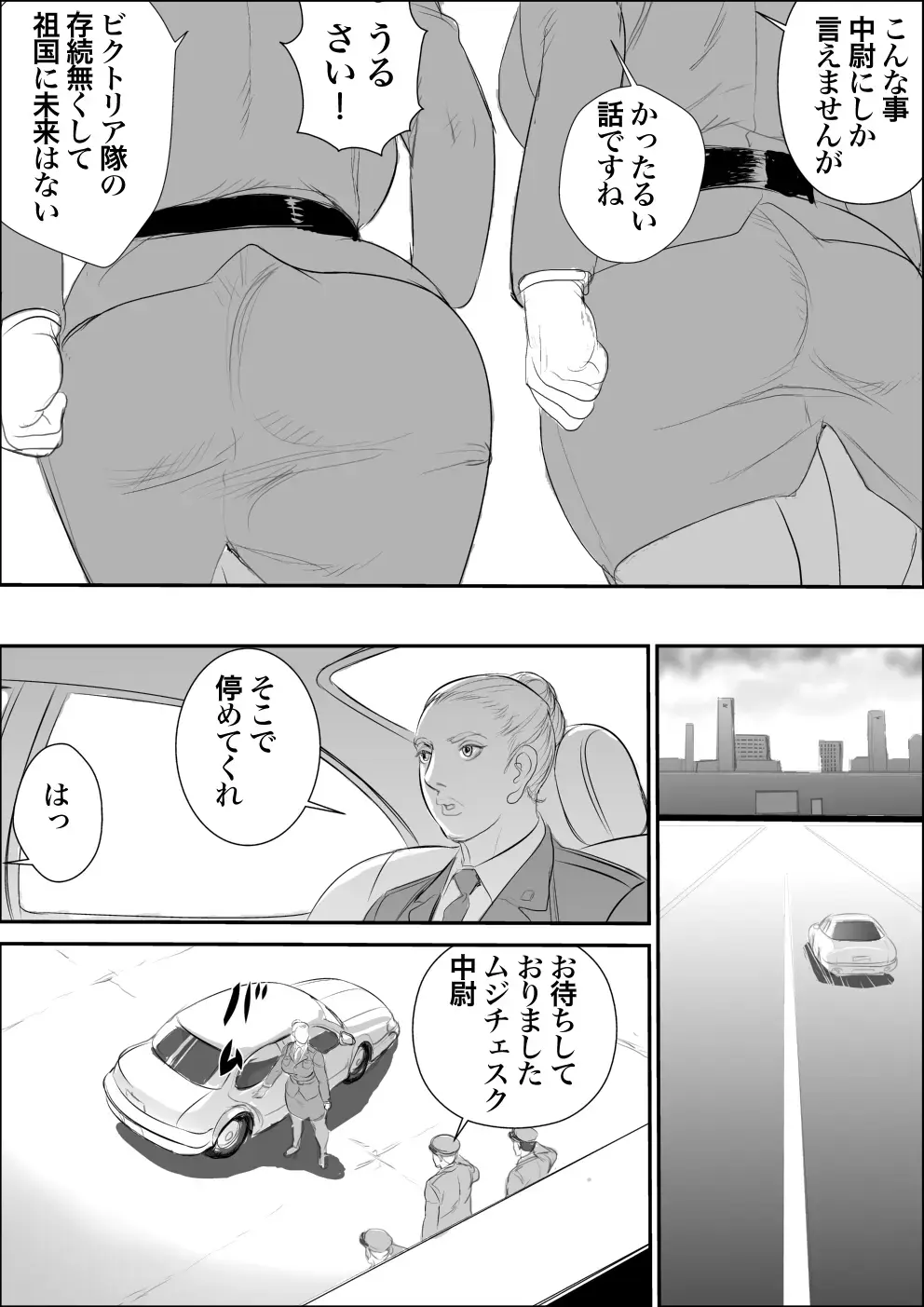 [Jinsuke] Infiltrator Capture Editor Fhentai - Page 10