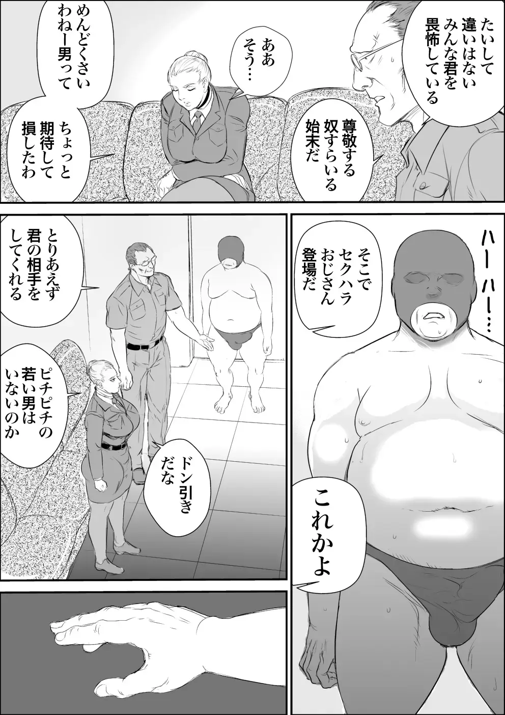 [Jinsuke] Infiltrator Capture Editor Fhentai - Page 20