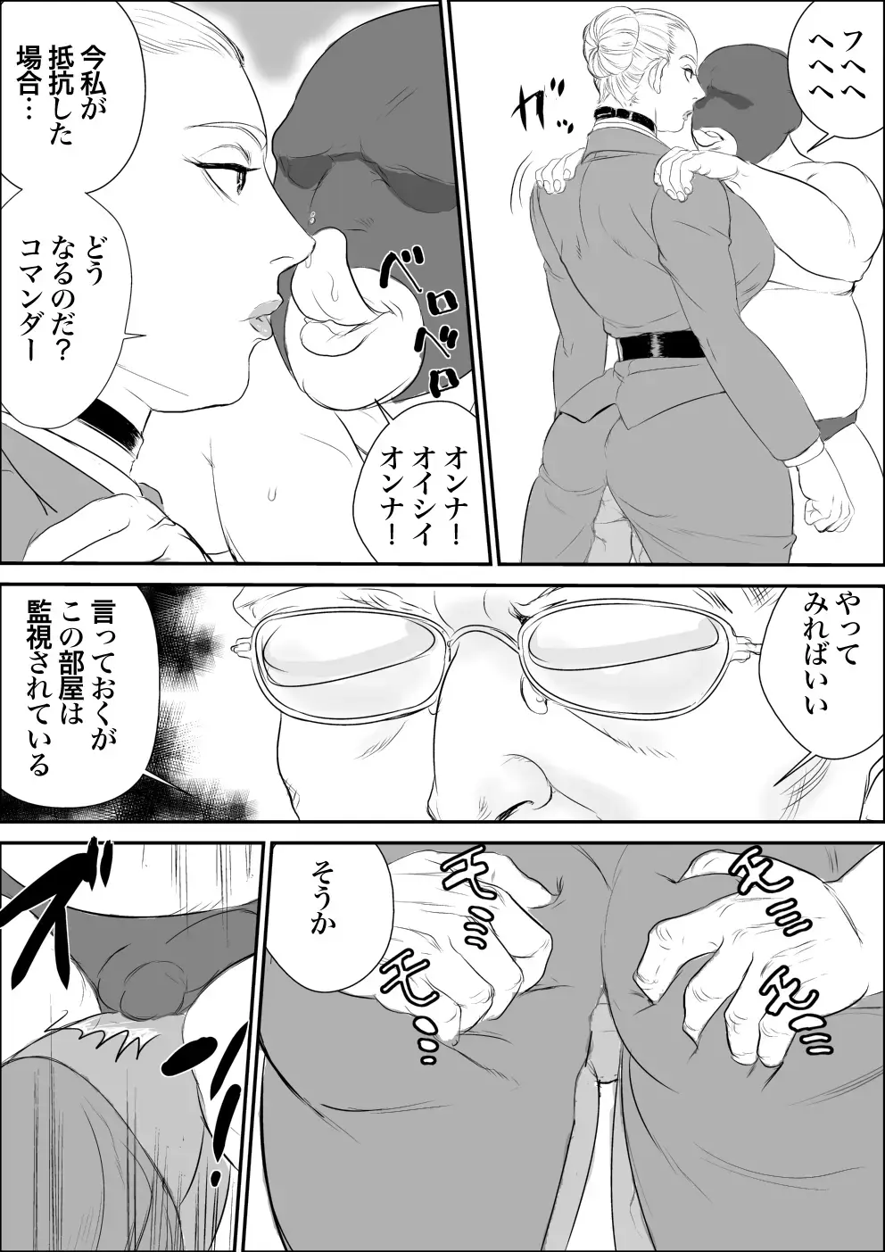 [Jinsuke] Infiltrator Capture Editor Fhentai - Page 21