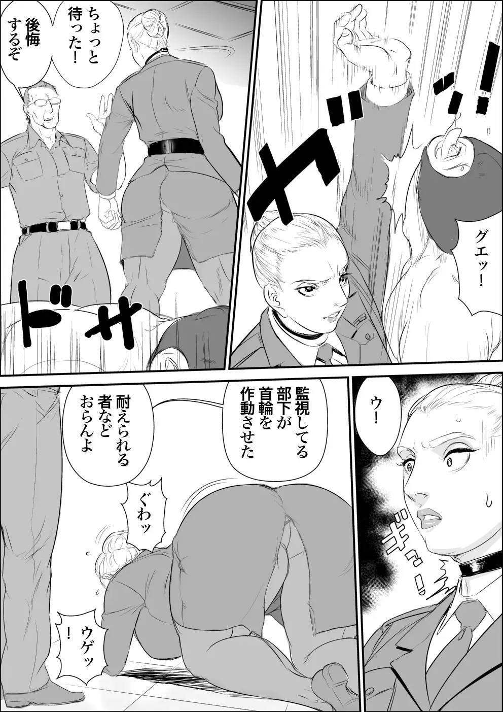 [Jinsuke] Infiltrator Capture Editor Fhentai - Page 22