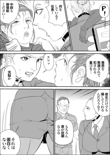 [Jinsuke] Infiltrator Capture Editor Fhentai - Page 15