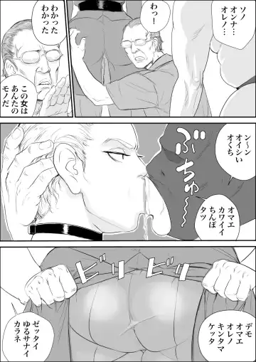 [Jinsuke] Infiltrator Capture Editor Fhentai - Page 26