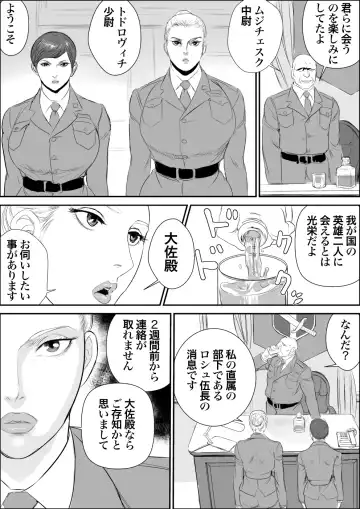 [Jinsuke] Infiltrator Capture Editor Fhentai - Page 3