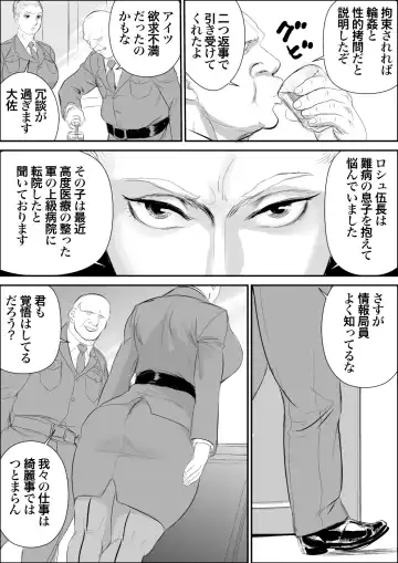 [Jinsuke] Infiltrator Capture Editor Fhentai - Page 7