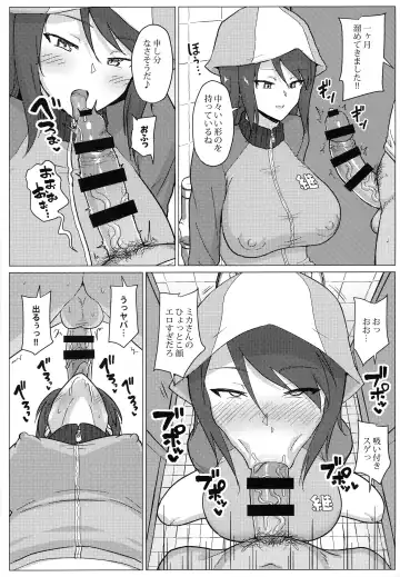 [Muchabou] Mika-san to Benjo  Namahame Koubi Fhentai.net - Page 3