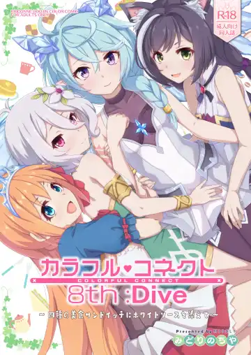 Read [Midorinocha] Colorful Connect 8th:Dive - Fhentai.net