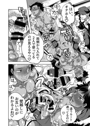 [Inochi Wazuka] Ana Mise Model-kun Guerrilla Satsueichuu Dosukebe Illumination Hen Fhentai.net - Page 10