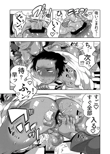 [Inochi Wazuka] Ana Mise Model-kun Guerrilla Satsueichuu Dosukebe Illumination Hen Fhentai.net - Page 13