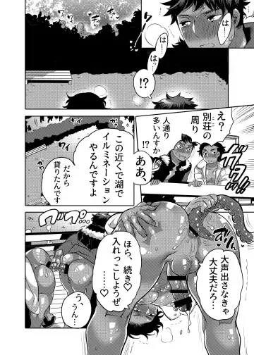 [Inochi Wazuka] Ana Mise Model-kun Guerrilla Satsueichuu Dosukebe Illumination Hen Fhentai.net - Page 16