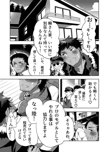 [Inochi Wazuka] Ana Mise Model-kun Guerrilla Satsueichuu Dosukebe Illumination Hen Fhentai.net - Page 3