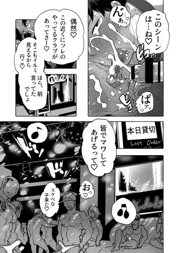 [Inochi Wazuka] Ana Mise Model-kun Guerrilla Satsueichuu Dosukebe Illumination Hen Fhentai.net - Page 31