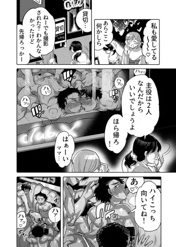 [Inochi Wazuka] Ana Mise Model-kun Guerrilla Satsueichuu Dosukebe Illumination Hen Fhentai.net - Page 42