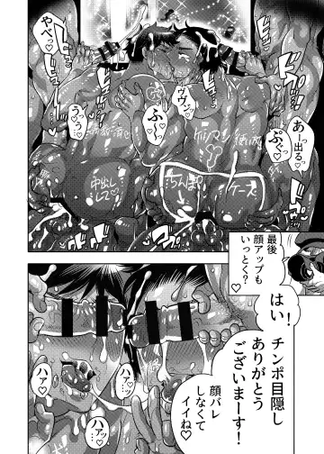 [Inochi Wazuka] Ana Mise Model-kun Guerrilla Satsueichuu Dosukebe Illumination Hen Fhentai.net - Page 50