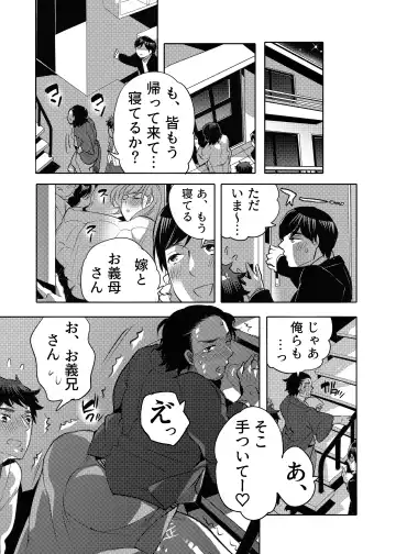 [Inochi Wazuka] Ana Mise Model-kun Guerrilla Satsueichuu Dosukebe Illumination Hen Fhentai.net - Page 51