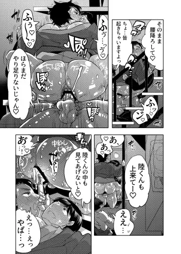 [Inochi Wazuka] Ana Mise Model-kun Guerrilla Satsueichuu Dosukebe Illumination Hen Fhentai.net - Page 53