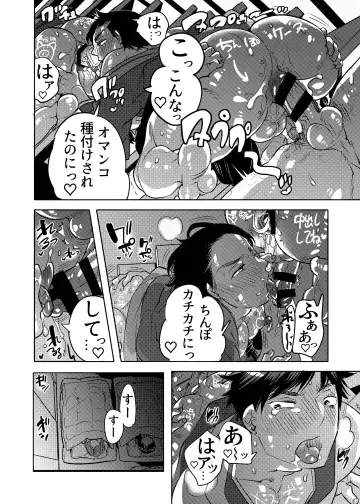 [Inochi Wazuka] Ana Mise Model-kun Guerrilla Satsueichuu Dosukebe Illumination Hen Fhentai.net - Page 54