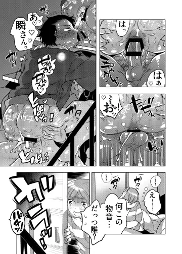 [Inochi Wazuka] Ana Mise Model-kun Guerrilla Satsueichuu Dosukebe Illumination Hen Fhentai.net - Page 55