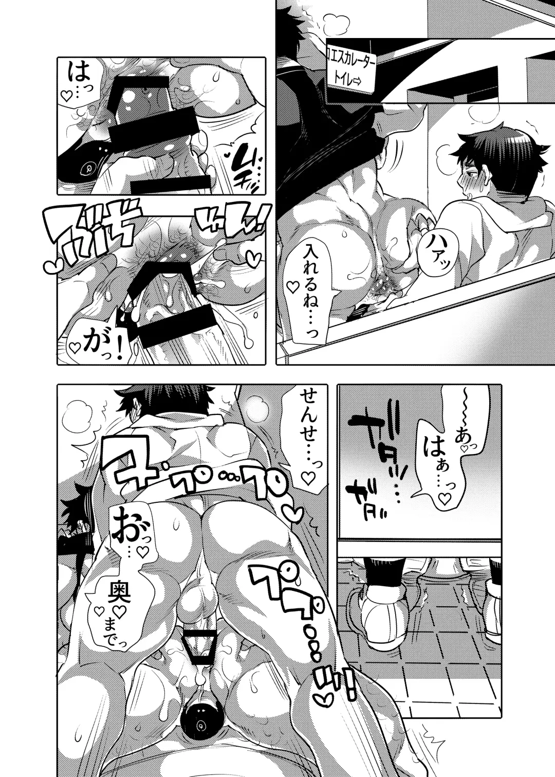 [Inochi Wazuka] Choropai Sensei to Iinari Date Fhentai - Page 20