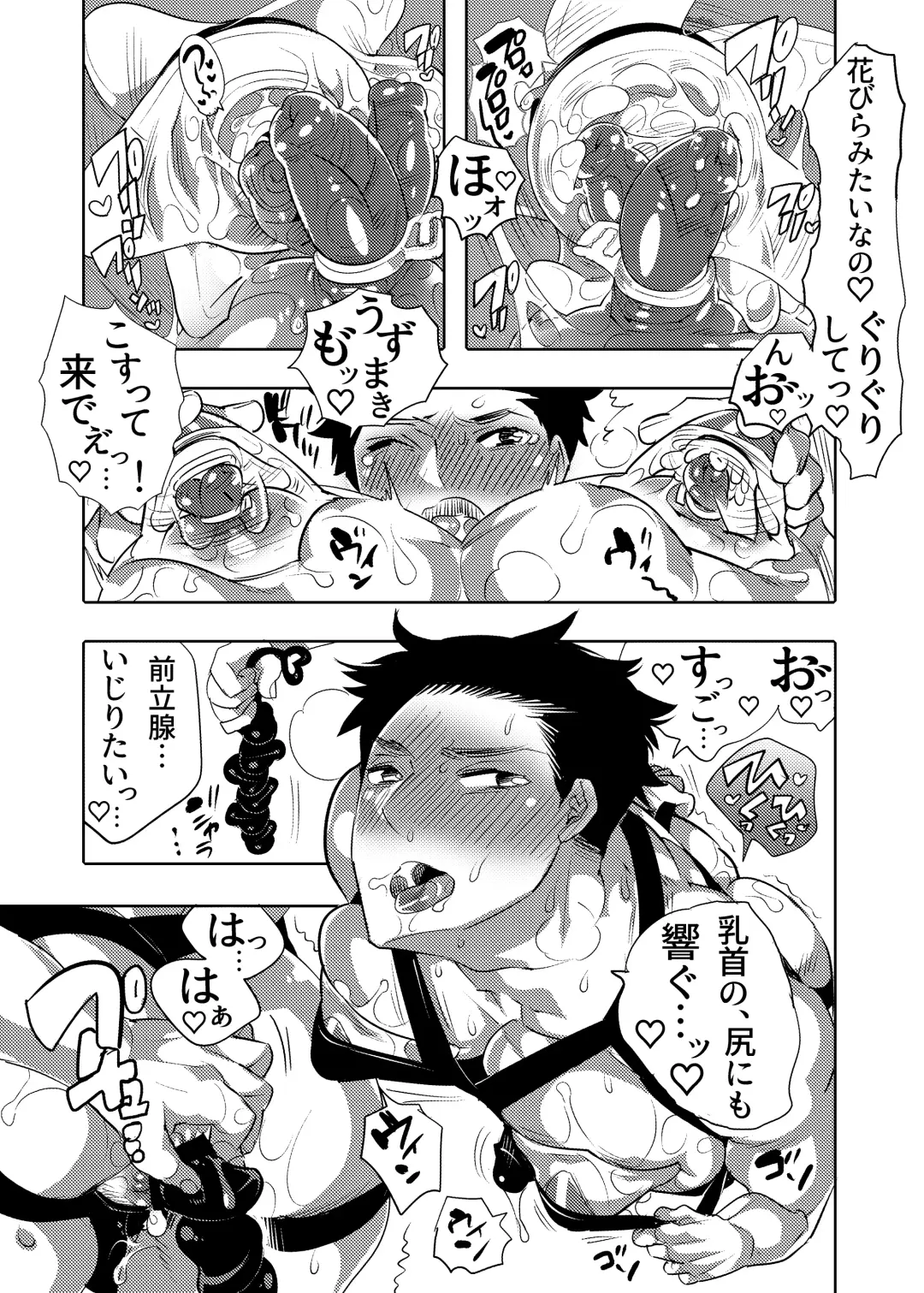 [Inochi Wazuka] Choropai Sensei to Iinari Date Fhentai - Page 59