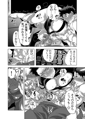 [Inochi Wazuka] Choropai Sensei to Iinari Date Fhentai - Page 12