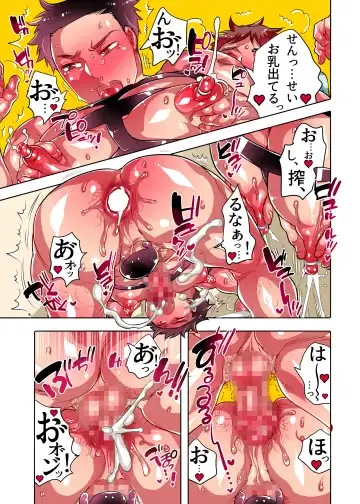 [Inochi Wazuka] Choropai Sensei to Iinari Date Fhentai - Page 23