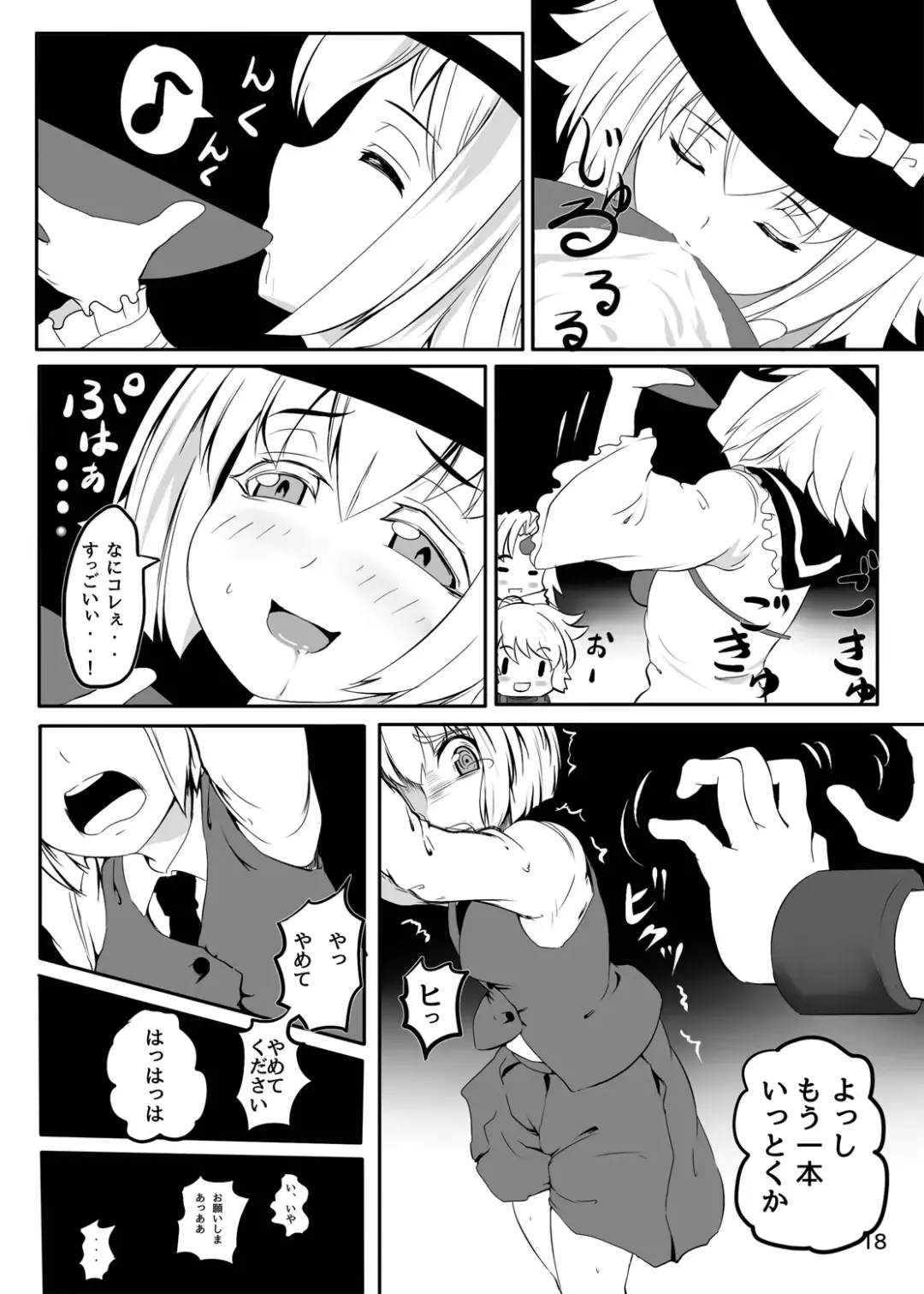 [Byoin] Touhou Yakekuso Fhentai - Page 19