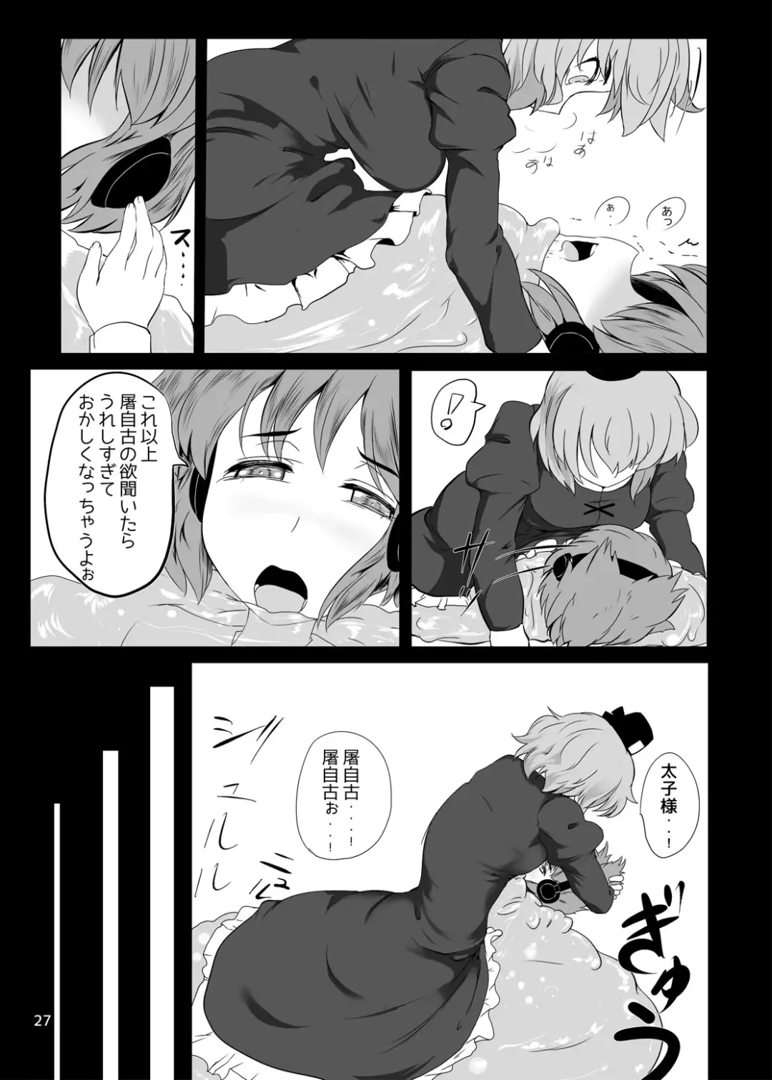 [Byoin] Touhou Yakekuso Fhentai - Page 28