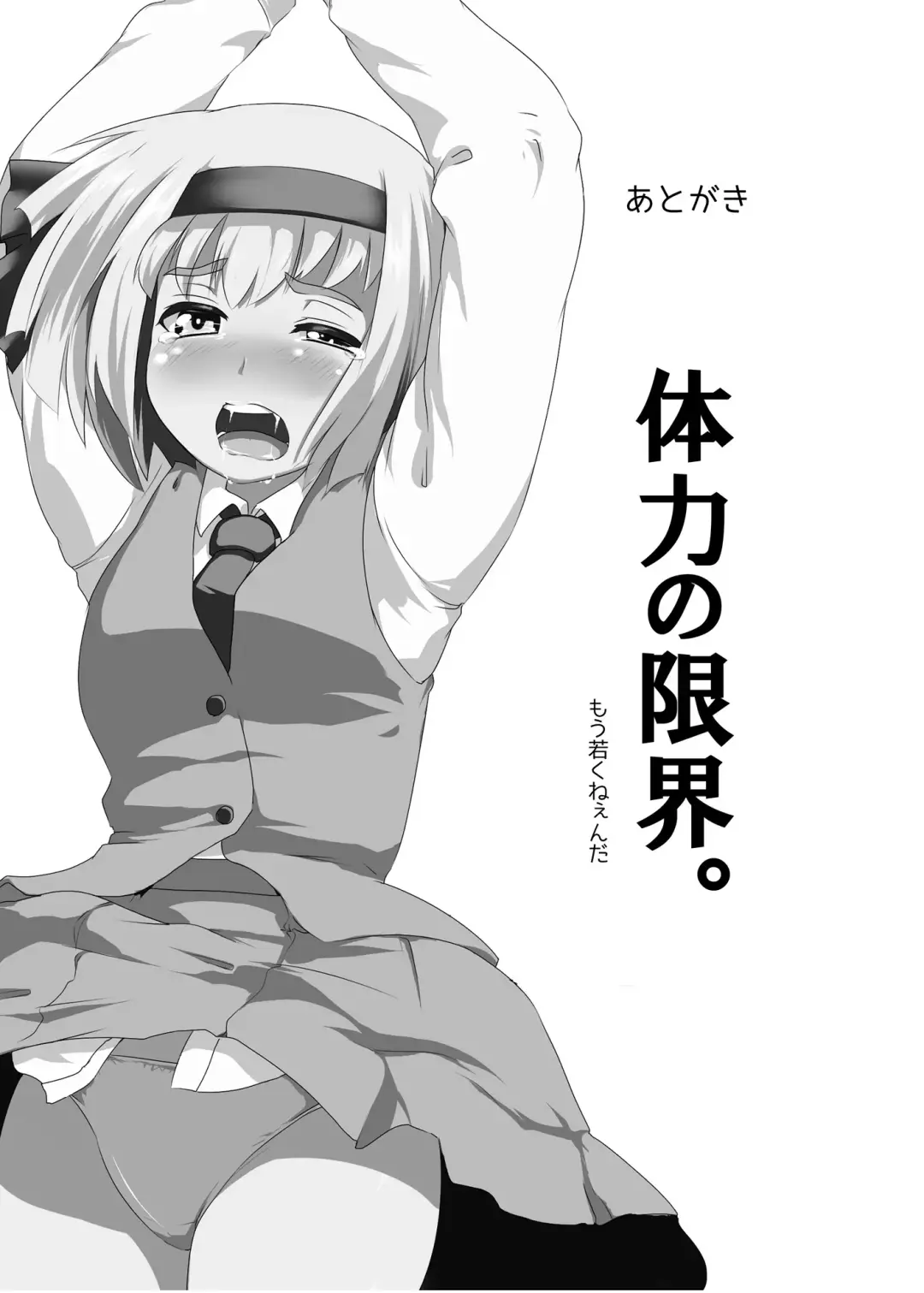 [Byoin] Touhou Yakekuso Fhentai - Page 32