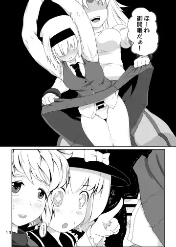 [Byoin] Touhou Yakekuso Fhentai.net - Page 14