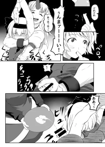 [Byoin] Touhou Yakekuso Fhentai.net - Page 17